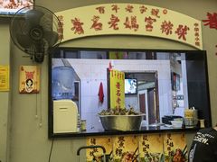 门面-老妈宫粽球