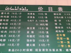 菜单-大益烤鸡
