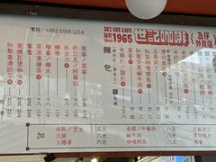 -世记咖啡(氹仔外卖店)