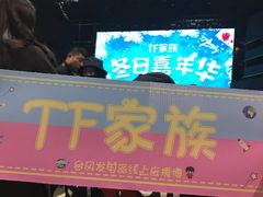 -华熙LIVE·五棵松·M空间