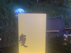 -你又瘦了小酒馆(奥体店)