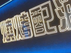 -金陵大勇烧烤·小龙虾·海鲜大咖(竹山路店)