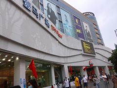 -广州壹马服装广场