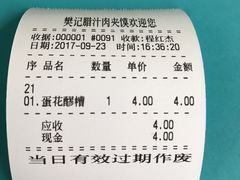 -樊记腊汁肉(竹笆市总店)