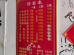 -三代人传统冒菜