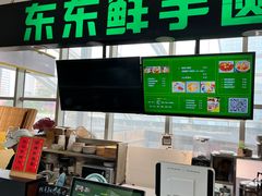 -东东鲜芋圆(郑州店)