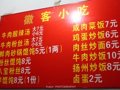 菜单-二中酸辣汤(无锡梁溪区店)