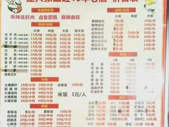 -正兴张血旺