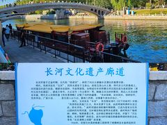 -皇家御河游(紫御湾码头)