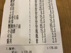 账单-沈记烧烤海鲜(江汉二路店)
