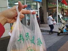 -穆民食品(牛街店)