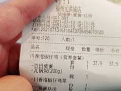 -谷田稻香·砂锅菜(元洪店)