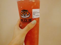 -兵立王鲜果茶·奶茶(文庙店)