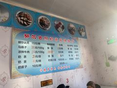 -努尔古丽奶茶