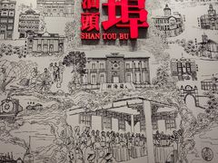 -汕头开埠文化陈列馆