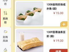 菜单-聚福宝合苑食府(南头镇店)