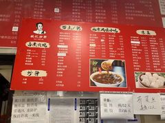 -姚记炒肝店(鼓楼店)