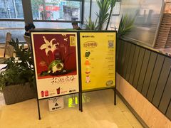 -混果汁(喜荟城店)
