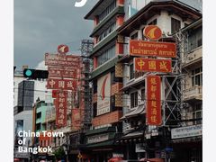 -唐人街(耀华力路)