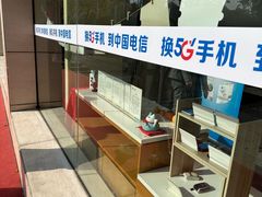 -中国电信(人民路营业厅)