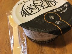 -狐狸家·酸奶酪专门店(平江路店)