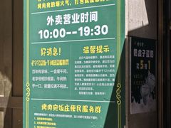 -烤肉宛饭庄(南礼士路店)