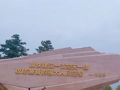 -中国航空博物馆