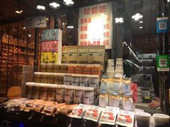 -花奶奶酸梅汤·晨晨的店(大皮院西口店)
