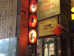 -味可道美食坊(福基路店)
