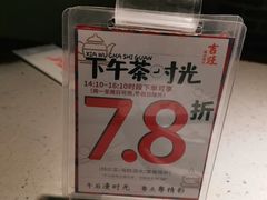 -吉旺港式餐厅(南方商城店)