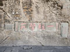 -武当山风景区