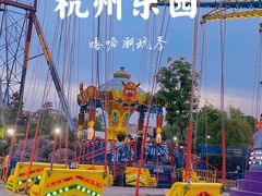 -杭州乐园