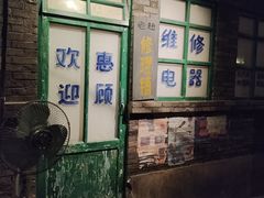 -和平菓局(王府井店)