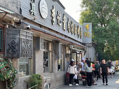 -清真·鸦儿李记·小馆(后海店)