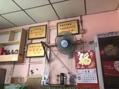 门面-笑云开汤包店(网巾市店)