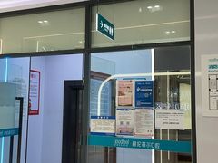 -深圳富茂格伦菲尔口腔门诊部(龙华清湖总院)