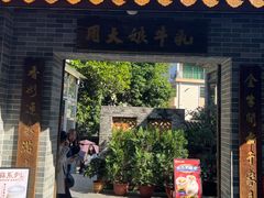 -周大娘牛乳(旧寨古村总店)