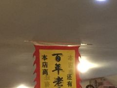 -喝丢一只鞋海鲜烧烤·海肠捞饭(文体街店)