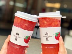 树夏草莓（始于颜值，陷于美味）-树夏(金楠天街店)