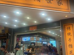 -芝麻糊世家(西华店)