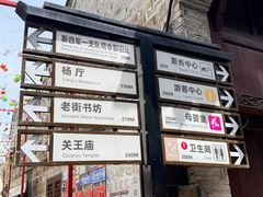 -高淳老街