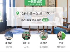 -一起装修网(集团店)