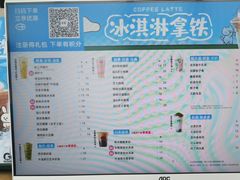 -古茗(义蓬购物中心店)