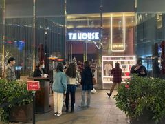 -TZ House音乐现场(来福士中心店)