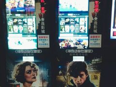 -金逸影城(名汇店)