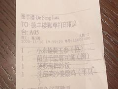 -北海银滩皇冠假日酒店-德丰楼中餐厅