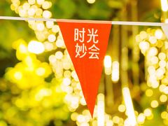 -广州保利时光里(建设大马路店)
