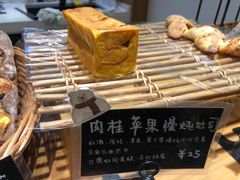 -慢熟面包店bud bread(孩儿巷店)