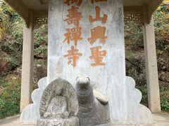 -径山寺