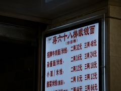 -蒋六十八梯眼镜面(渝中店)